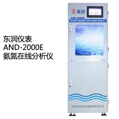 东润AND-2000E氨氮在线分析仪的图片