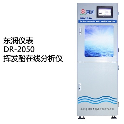 东润DR-2050挥发酚在线分析仪的图片