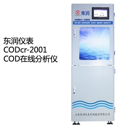 东润cod测定仪,cod检测仪,CODcr-2001COD在线分析仪的图片