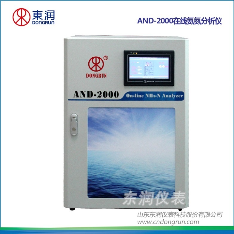 AND-2000S在线氨氮分析仪(水杨酸法)的图片