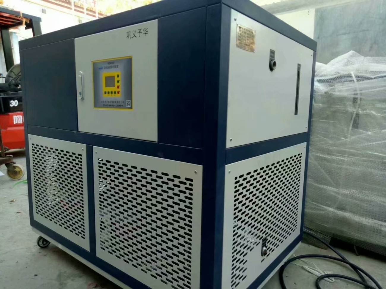 高低温一体机GDSZ-300L/-40度精确控制化学反应的温度的图片