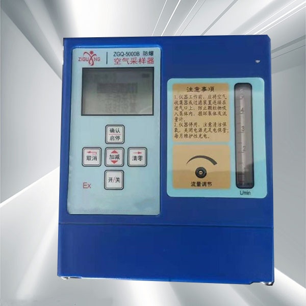 防爆低流量中流量大气采样器ZGQ-3000（B）的图片