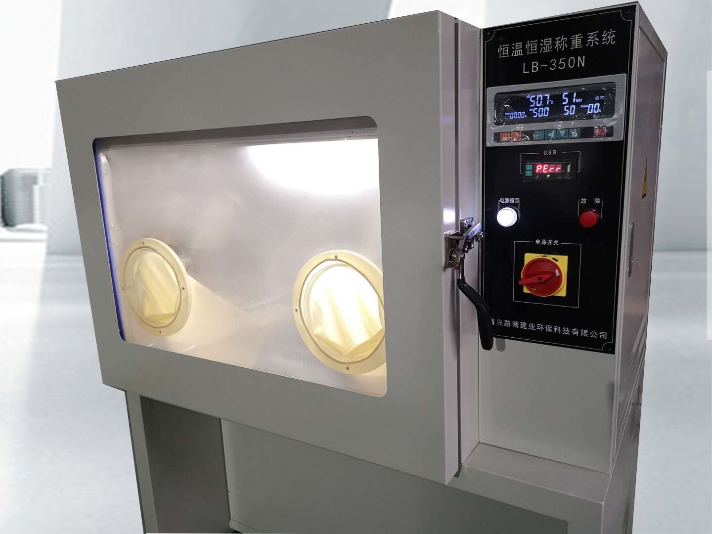 路博低浓度恒温恒湿称重系统温度波动±0.5-1.0℃的图片