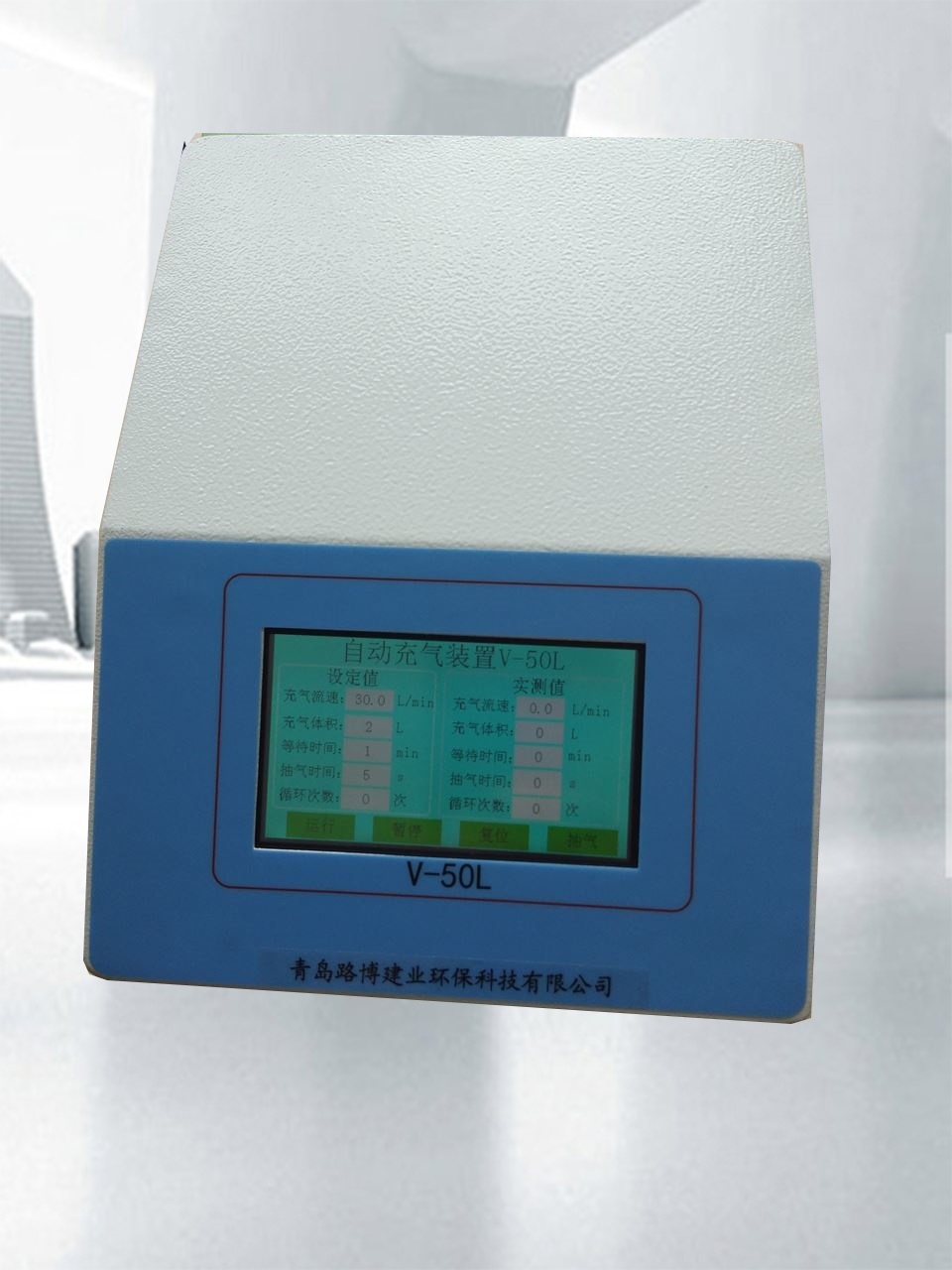 路博V-50L采样袋自动充气装置的图片