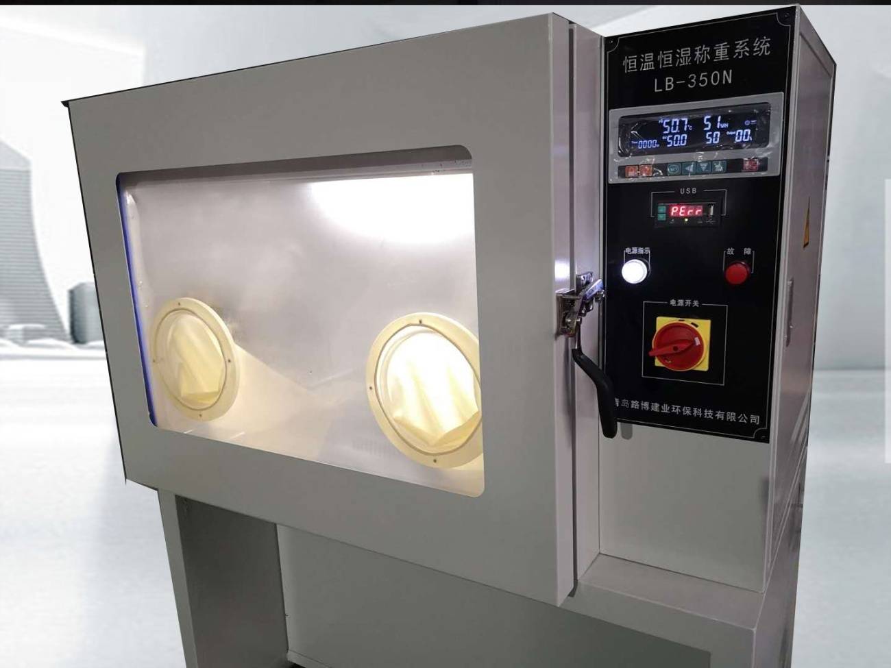 低浓度恒温恒湿称重系统的图片