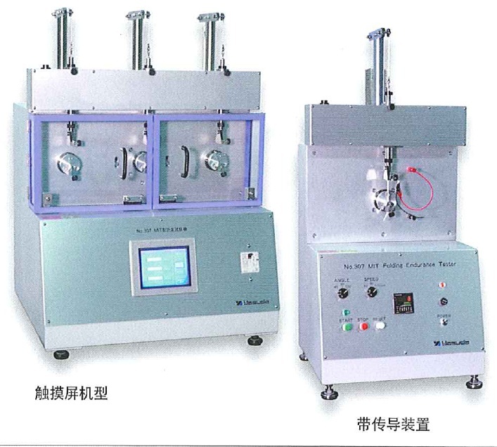 安田MIT耐折度试验机的图片