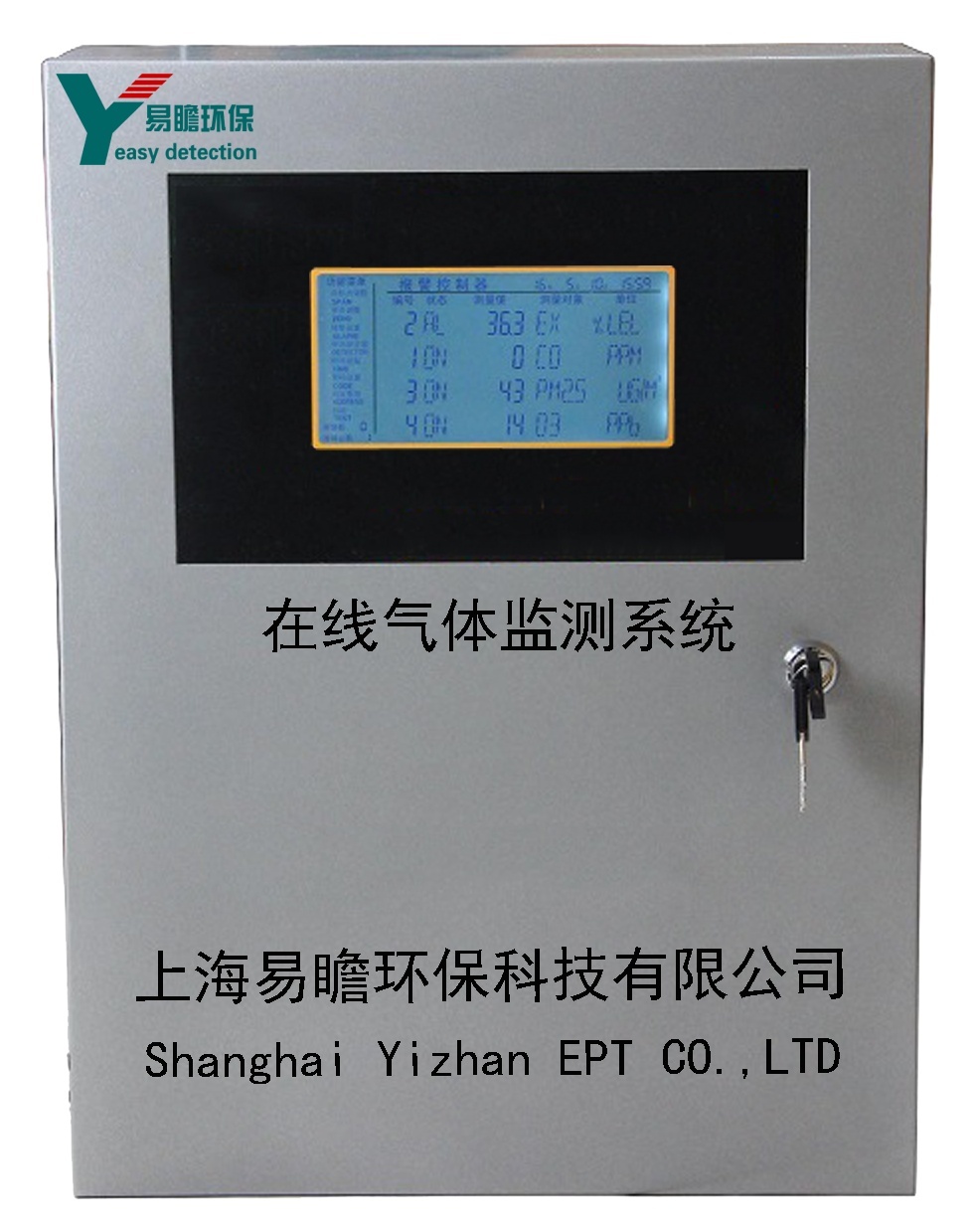 EZHAN易瞻非甲烷总烃在线监测仪SEM910的图片