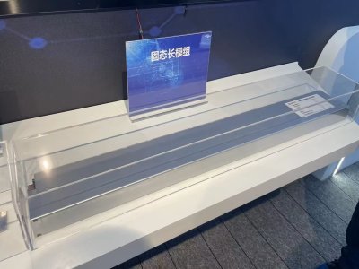 东风汽车：第二代高比能固态电池研发已完成，2024年整车搭载