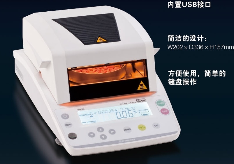 岛津MOC63U水分仪的图片