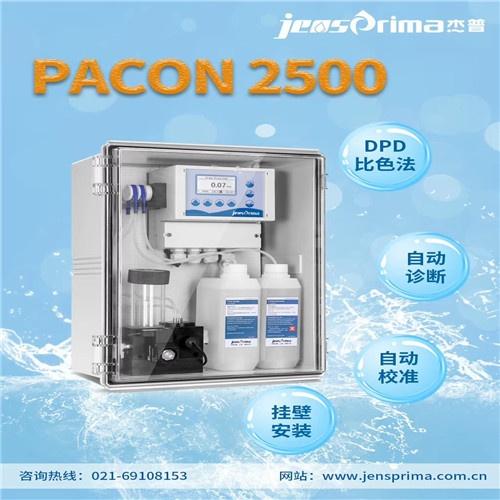 英国杰普DPD比色法余氯仪PACON 2500的图片
