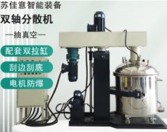 同心双轴分散机的图片