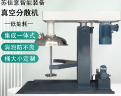 真空分散机的图片