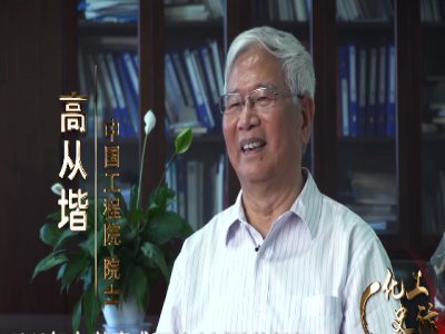 一生只为一张膜——高从堦院士的“膜”法人生