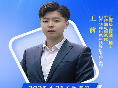 华特磁电选矿设备在石英砂生产线中的研究与应用