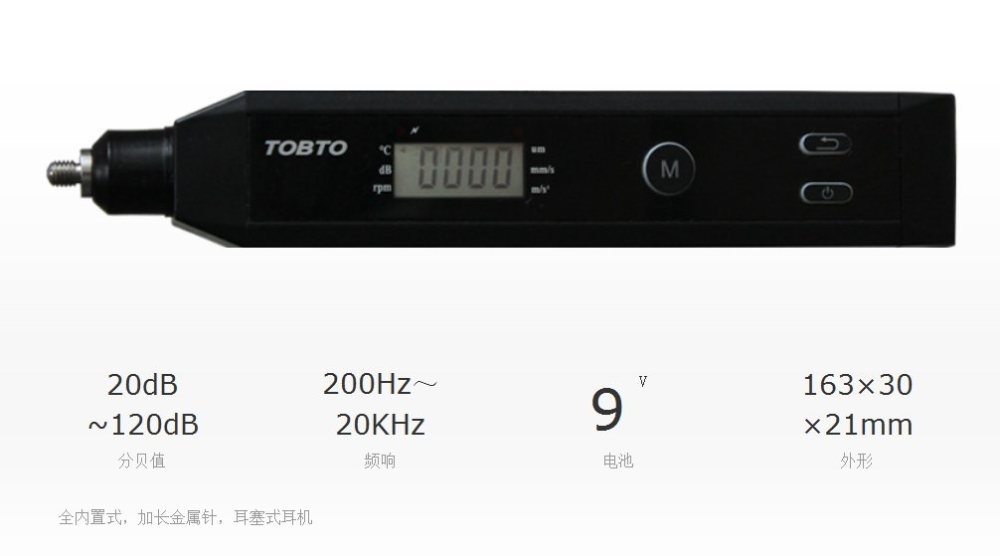 笔型电子听诊H1300A的图片
