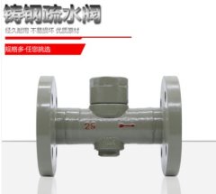 铸钢圆盘式疏水阀的图片
