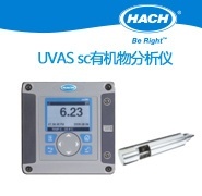 哈希UVAS sc有机物分析仪的图片