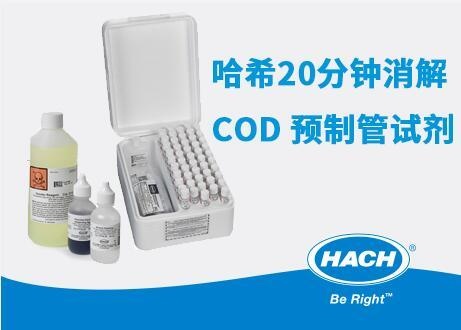 高锰酸盐指数(CODMn)预制管试剂的图片