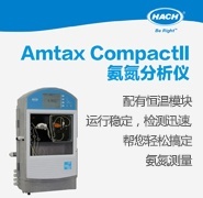 哈希Amtax CompactII氨氮分析仪的图片