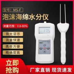 海绵塑料泡沫，保利龙水分测定仪的图片
