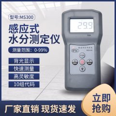 造纸，化工水分仪的图片