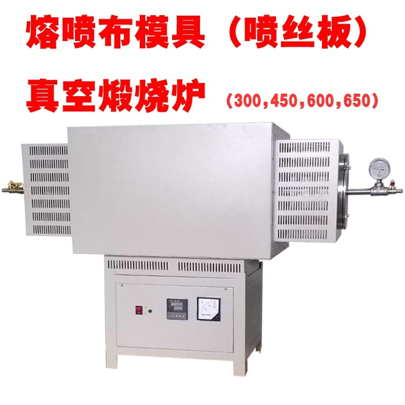 杭州卓驰仪器熔喷布模具真空煅烧炉SK3-12-12-20的图片