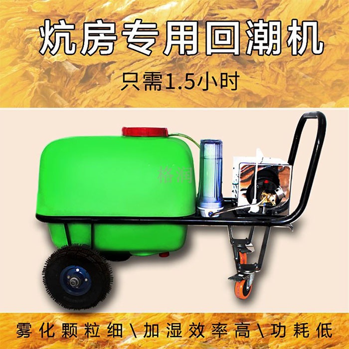 烟叶回潮机效果的图片