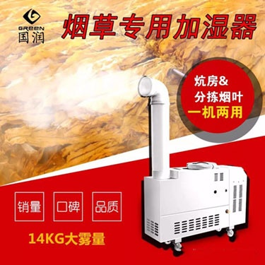炕房仓库两用回潮机潮烟机效果显著的图片
