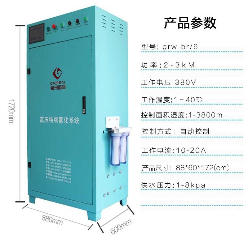 园林景区人造雾系统的图片