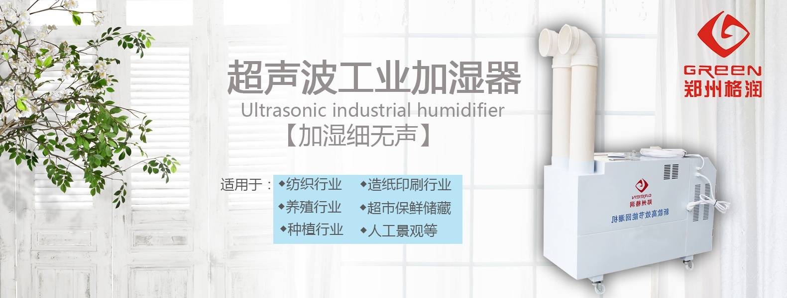 印刷厂喷雾加湿机的图片