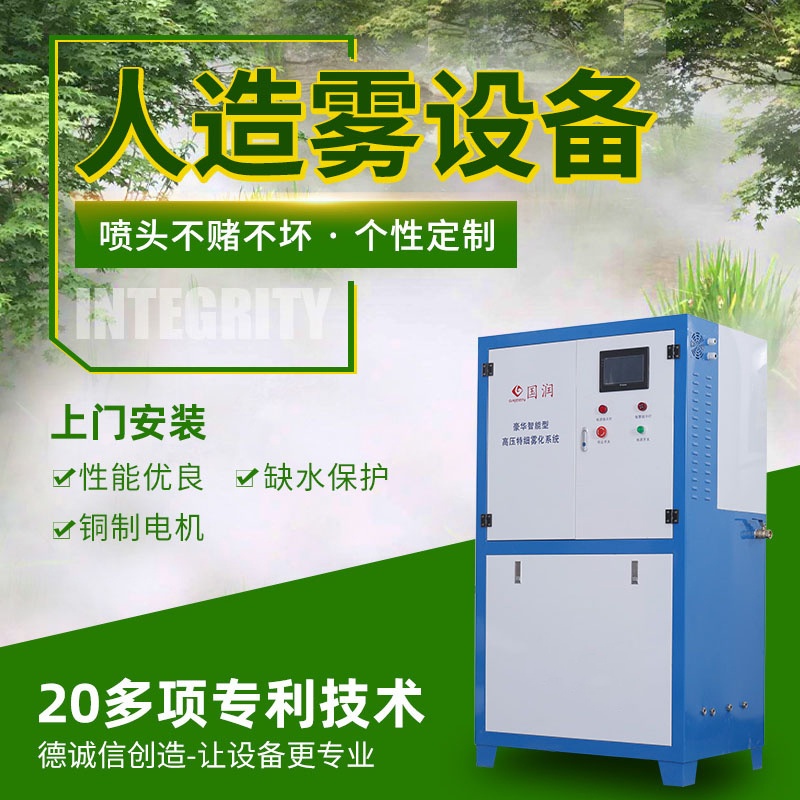 雾森景观工程的图片