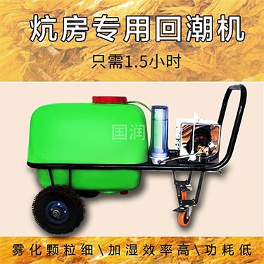 烤烟专用回潮设备烟叶喷雾加湿机的图片