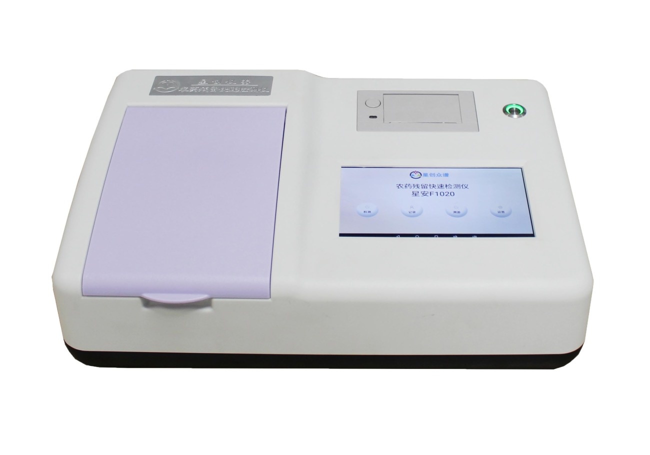 星创众谱F1020农药残留快速检测仪的图片