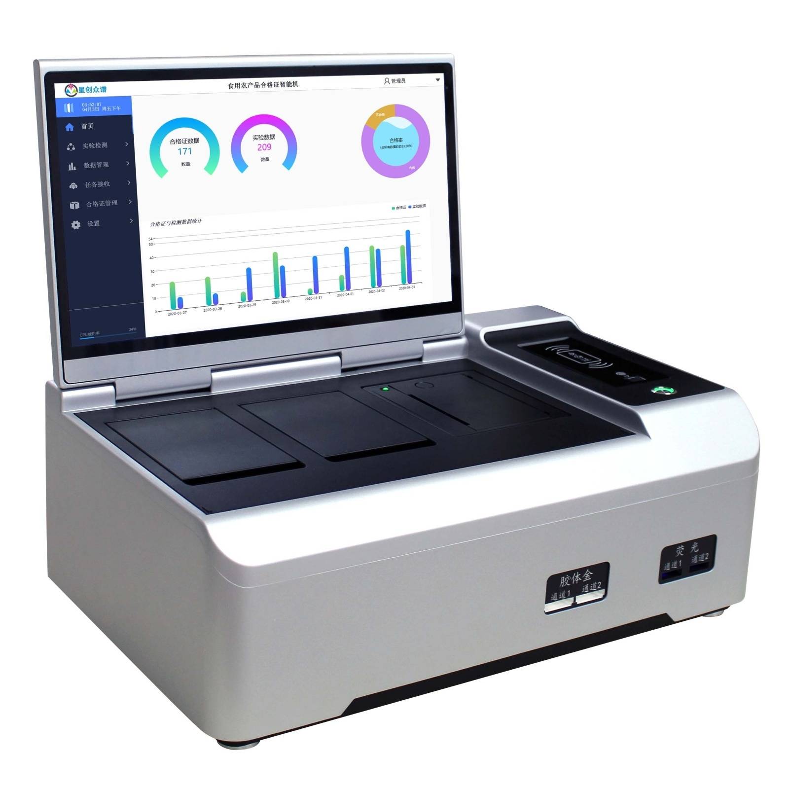 星创众谱A1000食用农产品合格证智能机的图片