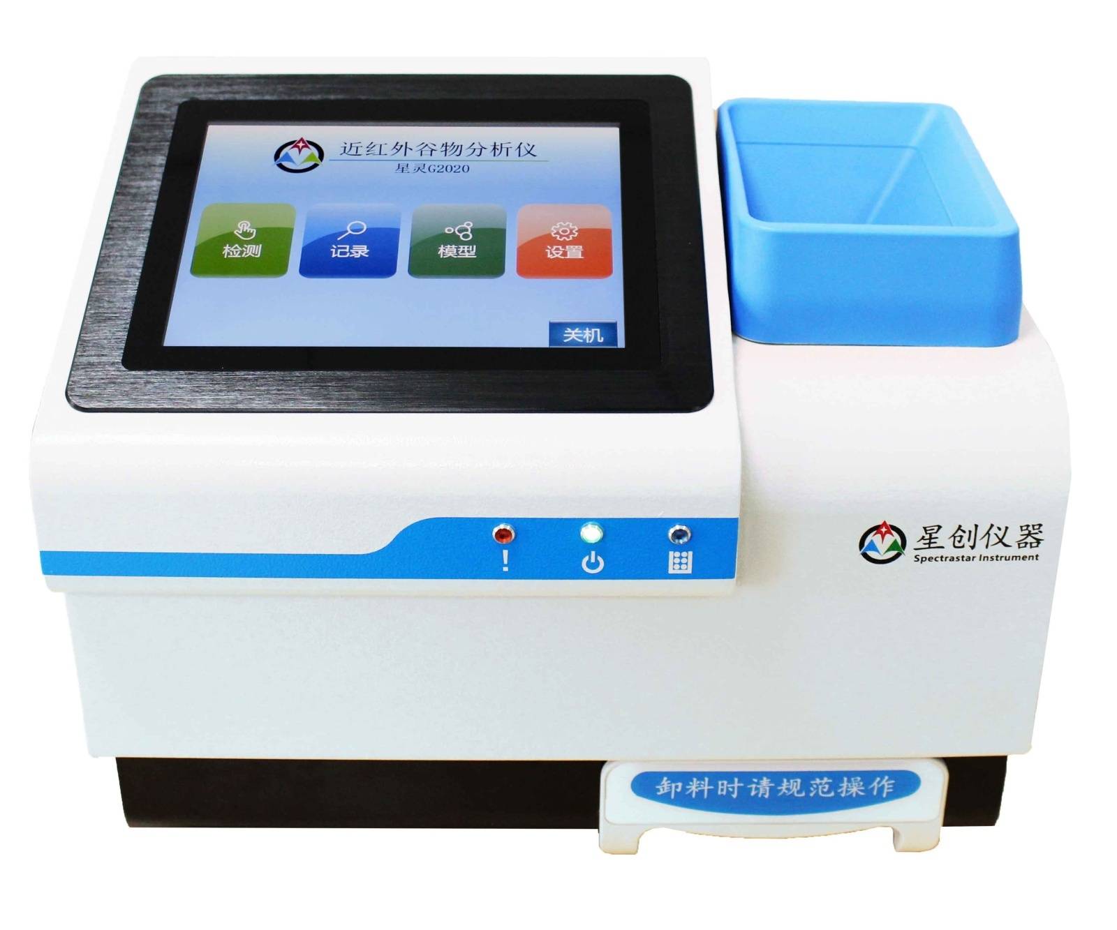 星创众谱G2020近红外谷物分析仪的图片