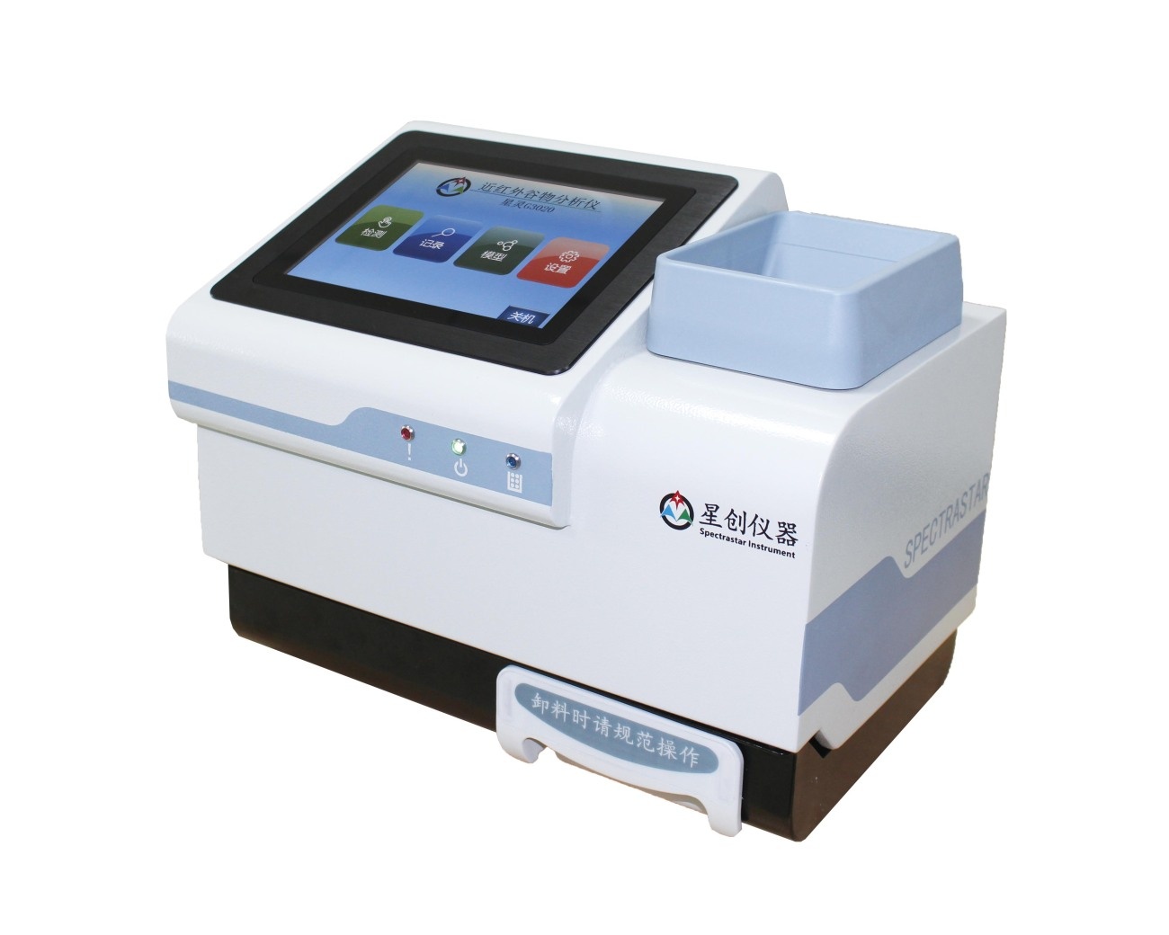 星创众谱G3020近红外谷物分析仪的图片
