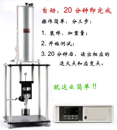 玻璃退火点和应变点的测定仪的图片