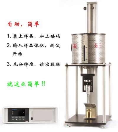 弯曲梁高温粘度计的图片