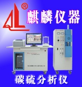 麒麟HW2000B型高频红外碳硫分析仪器的图片