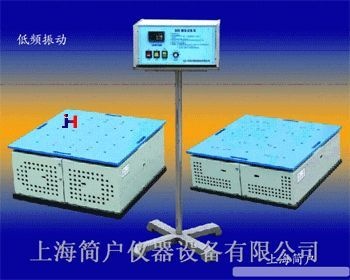 低频振动台的图片