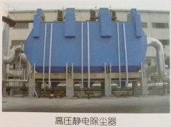 新型高压静电除尘器的图片