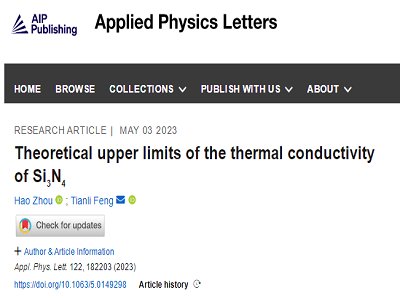 沉寂20余年，氮化硅理论热导率极限预测终起波澜