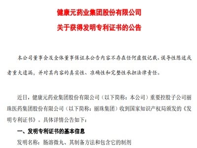 揭开肠溶制剂剂型优势的神秘外衣