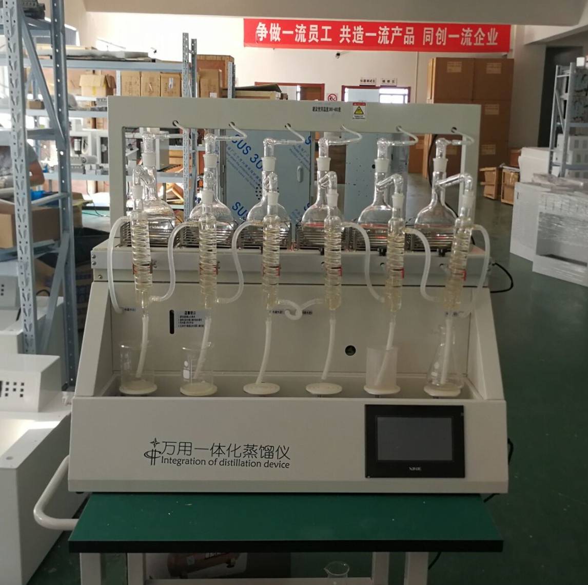 水质分析氨氮蒸馏仪CYZL-6的图片