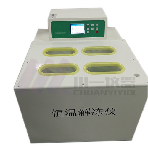 全自动恒温解冻仪CYRJ-4DL立式溶浆机的图片