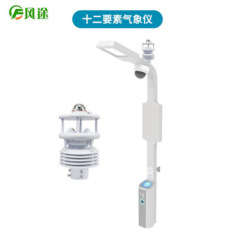 智慧灯杆环境监测传感器的图片