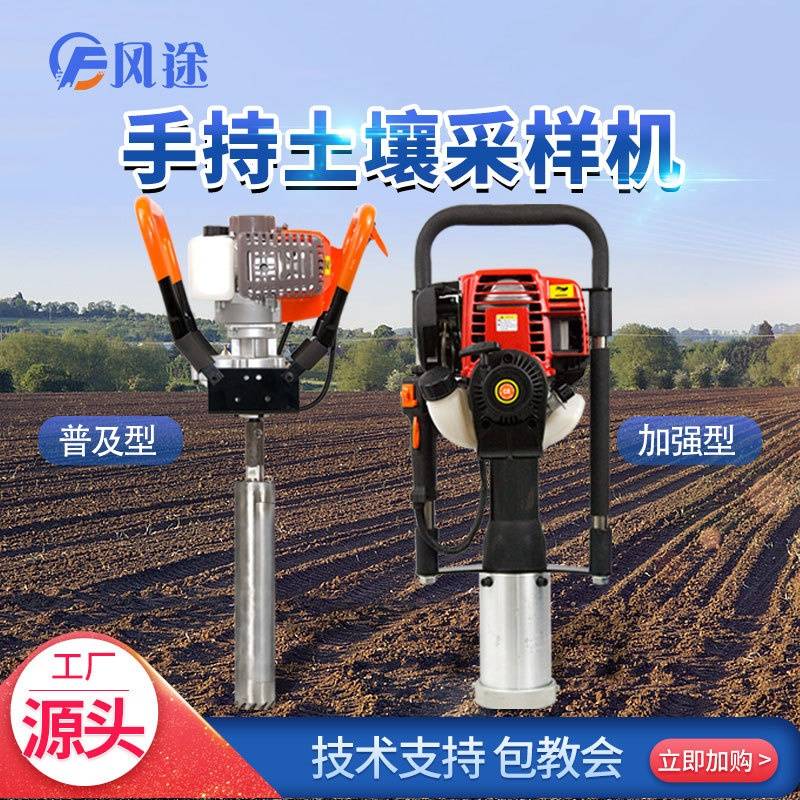 汽油动力土壤采样器的图片