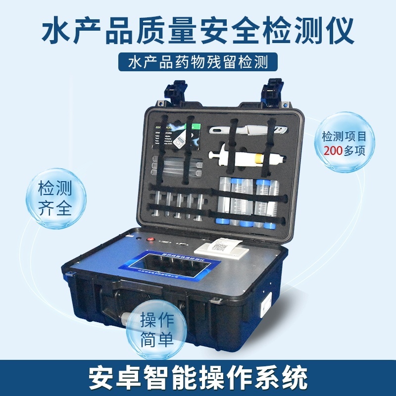 水产品安全检测仪的图片