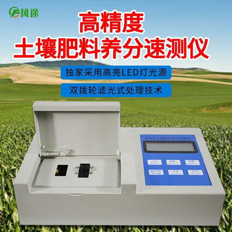 土壤元素分析仪的图片