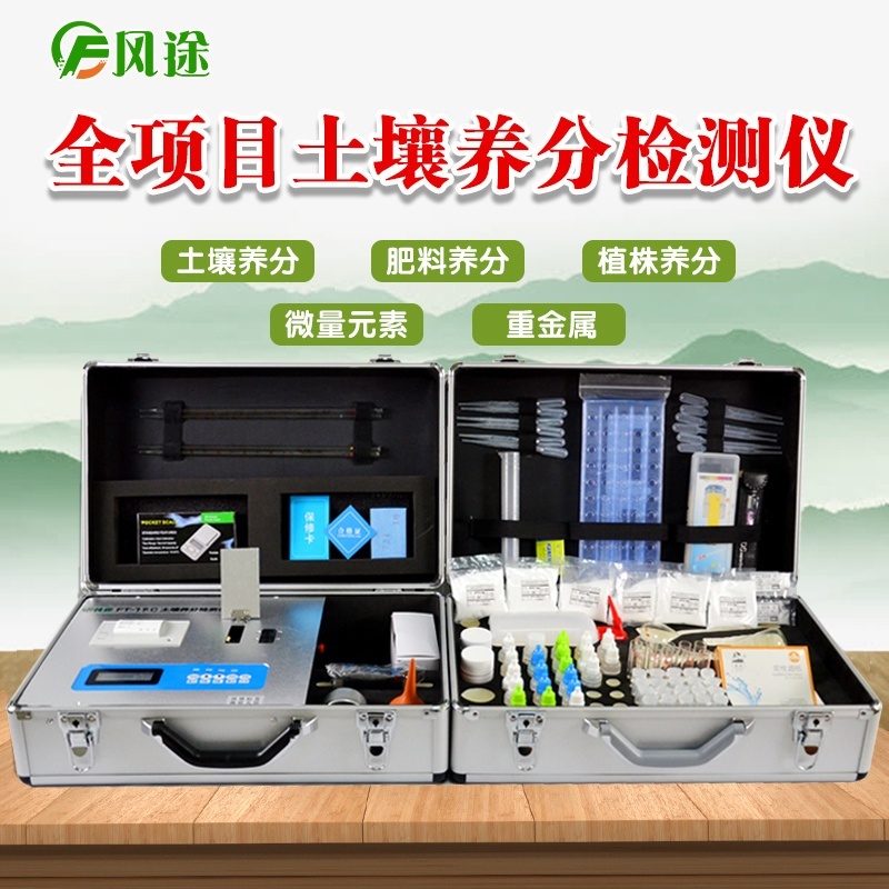 肥料速测仪的图片